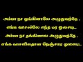 😒கொங்குநாடு 😘ஒப்பாரிப் பாடல் வரிகளுடன்😢 kongu oppari song with lyrics tamil folk song