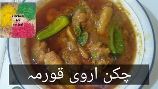 arvi masalah recipe |chicken arvi korma|  arvi ka salan |kitchen by inshal