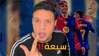 برشلونة يكسر الملعب علي دماغ فالنسيا ويسجل سبعة اهداف تألق لوبيز وهانز فليك يتخطي المائة هدف