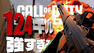 【CoD:BO6】124キル達成!! なんだこのマークスマン強すぎるだろ。