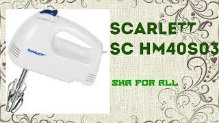 Миксер SCARLETT SC HM40S03 Обзор Распаковка