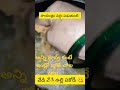 జీతం లేని జాబ్ telugu funny youtubeshorts comedy viralshorts trendingshorts ytviralshorts