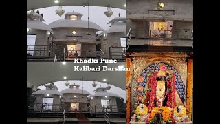 Khadki Kalibari Kaalimata temple in Pune ,1st time visit #vlogs #kalibari #kali