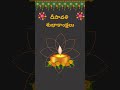 దీపావళి శుభాకాంక్షలు diwali wishes diwali festival దీపావళి పండుగ dantheri తెలుగు సంప్రదాయం