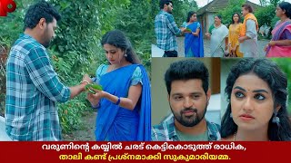 VarunRadhika serial Tomorrow Episode Full Review 07 JAN 2025 Snehapoorvam Shyama|Malayalam Serial