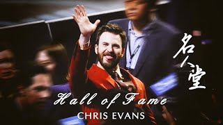 Chris Evans | Hall of Fame