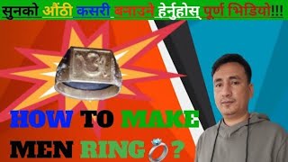 How to make a 24k gold ring || 24k सुनको औंठी कसरी बनाउने #howtomake