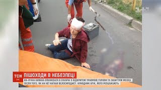 Невідомий чоловік на велосипеді збив пенсіонерку: у неї відкрита травма голови