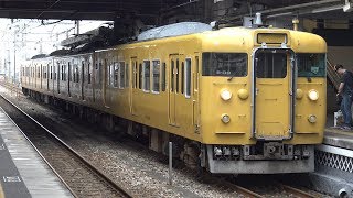 【4K】JR山陽本線　普通列車113系電車　ｵｶB-09編成　倉敷駅発車