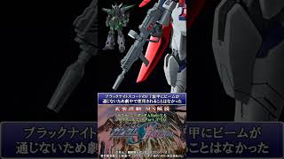 【ショート動画】Part3 デスティニーガンダムSpecⅡ\u0026ゼウスシルエット【ずんだもん実況】完全版 #shorts