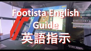 Footista Introduction guide WCCF SEGA (English) フッティスタ英語