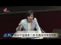 綠拚不當黨產條例三讀 今起召開臨時會 2016 07 20 titv 原視新聞