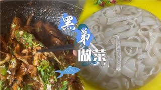 醬焖嘎牙魚好吃嗎？壹起來看看怎麽做吧#醬焖嘎牙子#抖音美食創作#抖音美食創作者