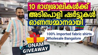 ഭാഗ്യശാലികൾക്ക് ഓണത്തിന് ഷർട്ടുകൾ സമ്മാനം😃😃- ഓണം ഗിവ് എവേ. ONAM GIVEAWAY