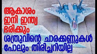 Russia's Su-75 Checkmate Stealth Fighter എത്തുന്നു | India | Defense News | Kalakaumudi Online