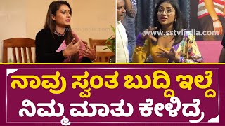 ಸಂಗೀತ ಬಗ್ಗೆ ಓಪನ್ ಆಗಿ ಹೇಳಿದ ತನಿಶಾ | Bigg Boss Tanisha about Sangeeta | Tanisha Kuppanda | SStv