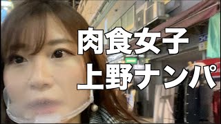 【ナンパ】肉食女子が上野で暴走、エヴァ風【次回予告】#Short