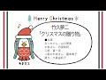 竹久夢二「クリスマスの贈り物」（ラジオドラマ）