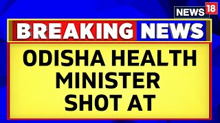 Odisha Health Minister Naba Das Shot At In Jharsuguda District's Brajrajnagar Area | English News