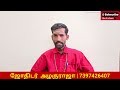 வீட்டில் இருக்கும் தரித்திரம் விலகி நல்ல வருமானம் அதிகரிக்க அற்புத ஆன்மீக சுக்கிரன் வசியம் பரிகாரம்