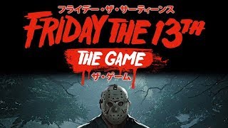 【#4】フライデー・ザ・サーティンス 初見実況プレイ【FRIDAY THE 13TH】