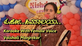 Oho Himaalaya Karaoke With Female Voice Vaishali Manjrekar