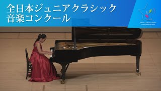 木科　梨乃愛（ピアノ)M.ファリャ/「はかなき人生」より　スペイン舞曲　第1番(第44回全日本ジュニアクラシック音楽コンクール全国大会)