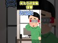 😄笑える迷言集～復讐～【2ch笑えるスレ】 shorts