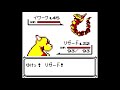 34【実況】ポケットモンスターピカチュウ【gbc　ゲームボーイカラー】