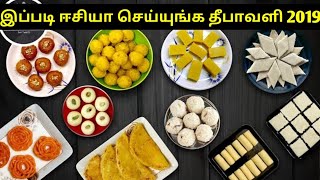 💥6 DIWALI RECIPES 2019 தீபாவளி பலகாரம் சரியான செய்முறை Diwali Sweets 2019