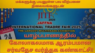 மலிவான விலையில் பொருட்களை பெற்றுக்கொள்ள முடியும். முழுமையான விபரங்களை இந்த காணொளியில் காணலாம்.