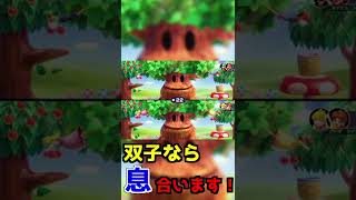 【マリオパーティー】2vs2双子なら余裕で勝てます！