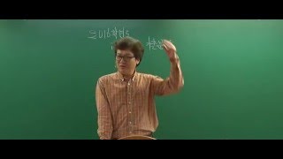 [박문각임용]2016학년도 김인식 교육학논술 기출문제 해설 특강