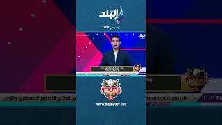 قرارات تاريخية من مجلس إدارة الزمالك لتغيير الحال المعووج #shorts #الماتش