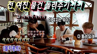 [Eng sub][Prank]I'm cleaning up my ex's stuff, but only weird things keep coming out LOL LOL