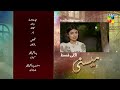 Meesni - Episode 118 Teaser - ( Bilal Qureshi, Mamia ) - HUM TV