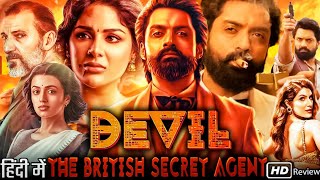 Devil The British Secret Agent Movie in Hindi | Nandamuri Kalyan Ram| Samyuktha Menon| Fact & Review