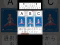 ★リクエスト★いい感じのあの人…このまま付き合える？🤭💘選択肢abcの中からお選びください 占い タロット占い 恋愛占い