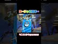 みんなで攻撃 2弾はじまるね　 ポケモンメザスタ ゴージャススター1だん ポケモン