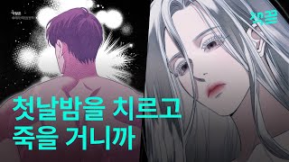 그런데 왜... 그 남자가 생각나는 걸까? (고자극이니까🔥)