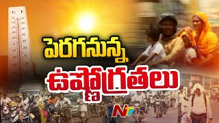 తెలంగాణలో 4 రోజుల పాటు మండనున్న ఎండలు | Ntv