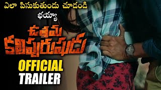 Uttama Kalipurushudu Movie Official Trailer || Sandeep || 2021 Latest Telugu Trailers || NSE
