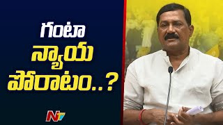 విశాఖ నేతలపై వేటు.. TDP కట్టడికి CM Jagan వ్యూహాత్మక చర్యలు | YCP Vs TDP | Ntv