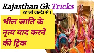 Rajasthan Gk Tricks | by gk tricks | भील जाति के नृत्य की ट्रिक #shorts