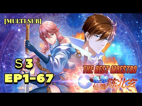 【Multi Sub】《The Best Maestro》 S3 EP1-67：The Strongest Immortal Chen Beixuan！ #animation