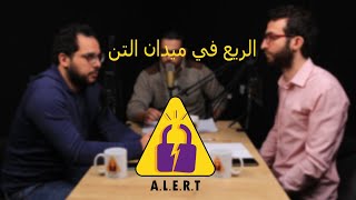 #Melekher Ep 19 | الريع في قطاع التن