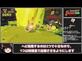 全ステ野良カンスト勢がすじこの超高火力編成で楽しむ【splatoon3サーモンランゆっくり実況】