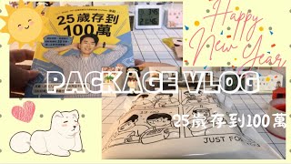 賣貨便｜旋轉賣家包貨日常｜12月最後訂單 part 2. #賣貨便 #旋轉拍賣 #包貨vlog #asmr #無字幕