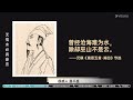 【百家新说】ep34 杜甫之仁：无情未必真豪杰 翟墨 优酷纪实人文 youku documentary