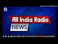 all india radio news kozhikode 02 04 2023 regionalbulletin 06.45 am